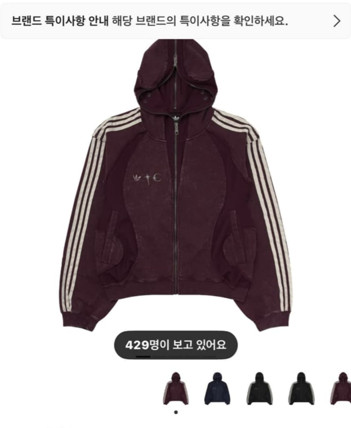 떠그클럽 아디다스 마룬 색상 판매 합니다 상품이미지1