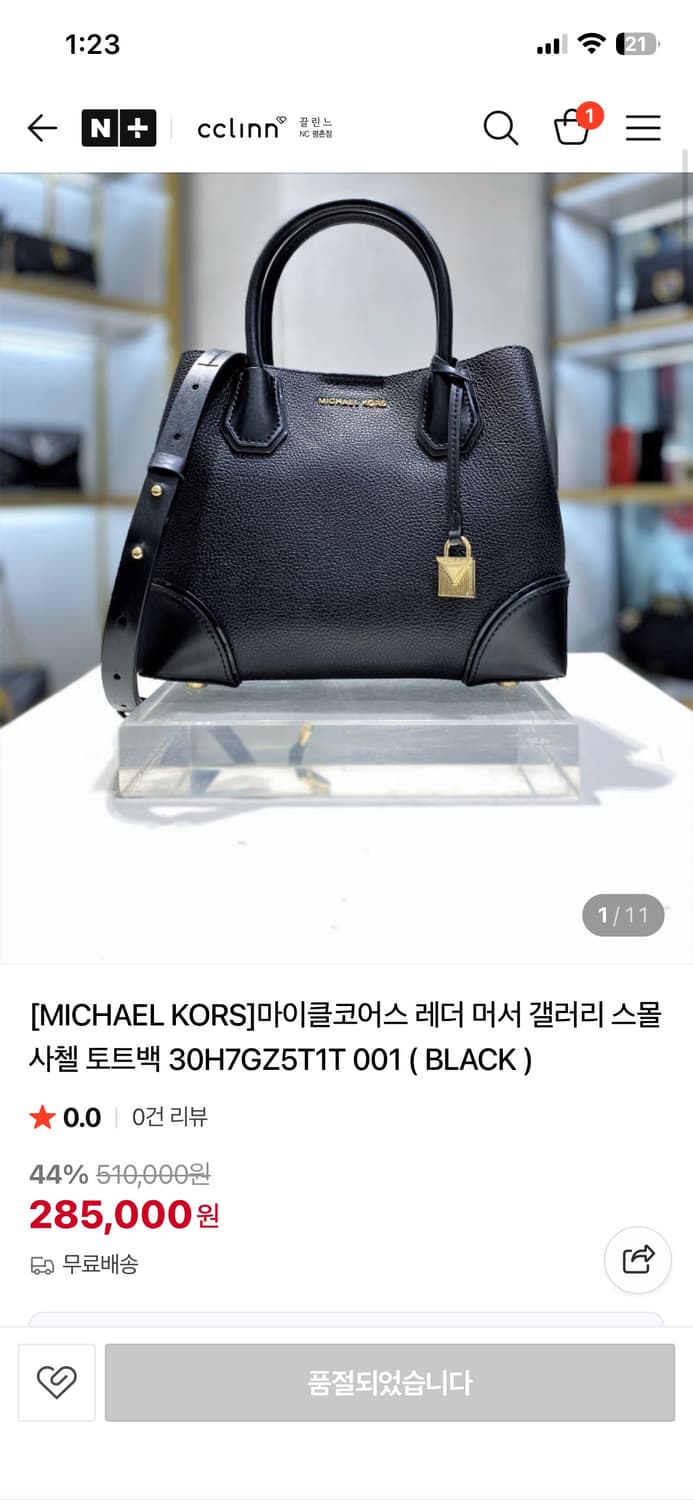마이클코어스 레더 토트백 블랙 상품이미지1