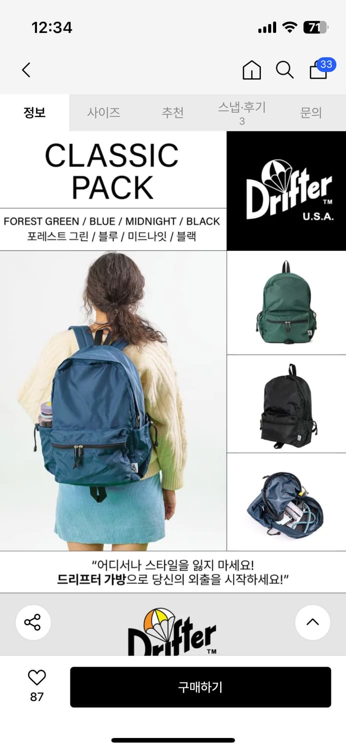 Drifter 드리프터 클래식 팩 상품이미지4