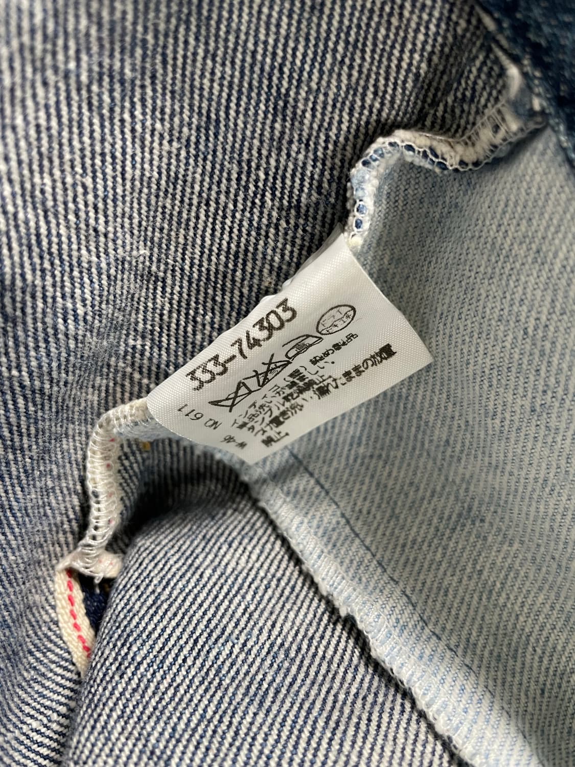 [L,30]마르지엘라 아티저널 진 상품이미지6