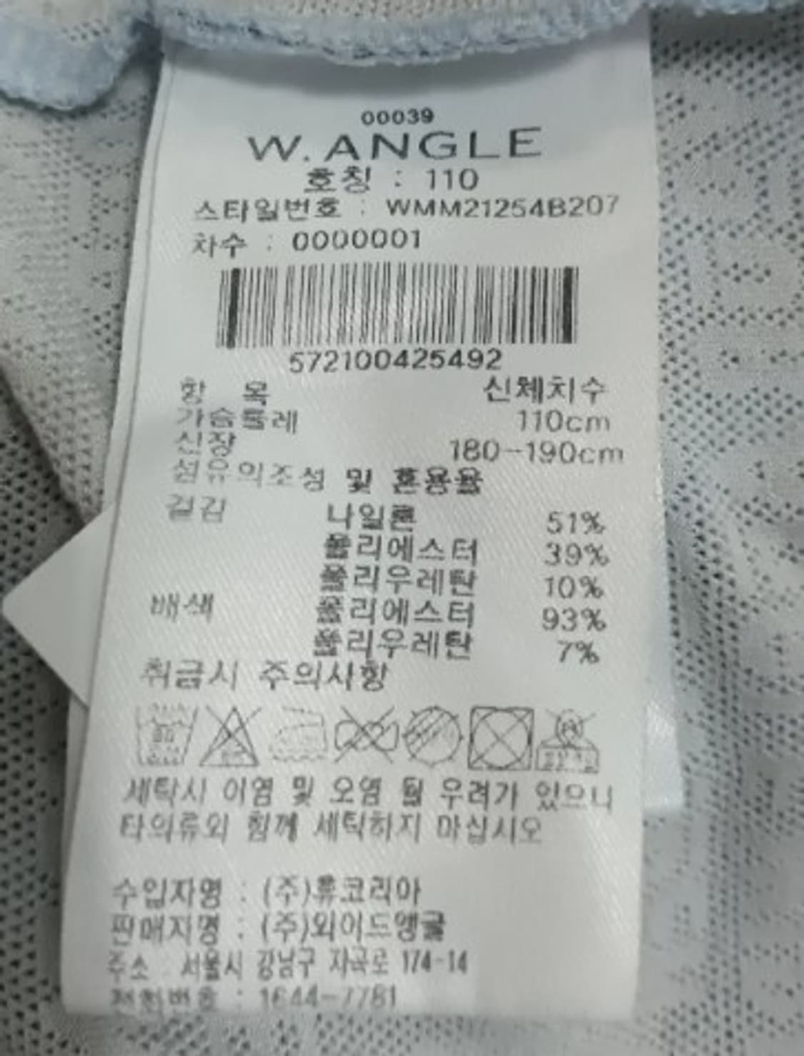 와이드앵글 남성 반팔카라티셔츠 110사이즈 상품이미지5