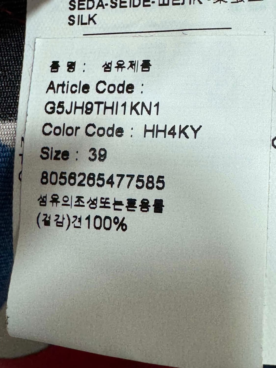 백화점판 새상품 돌체앤가바나 셔츠 반팔 39사이즈  상품이미지2
