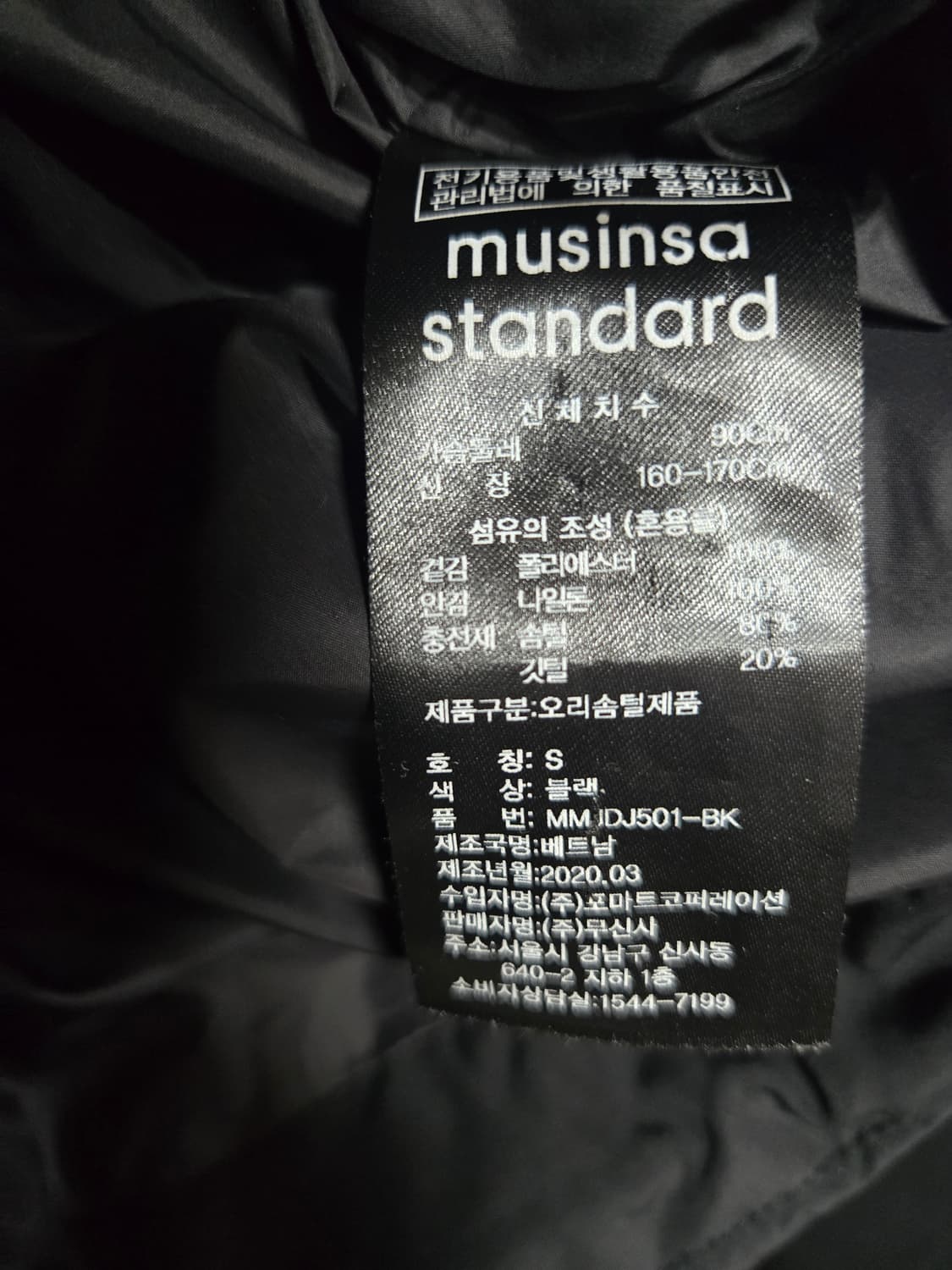 무신사 스탠다드 블랙 숏패딩 S 상품이미지7