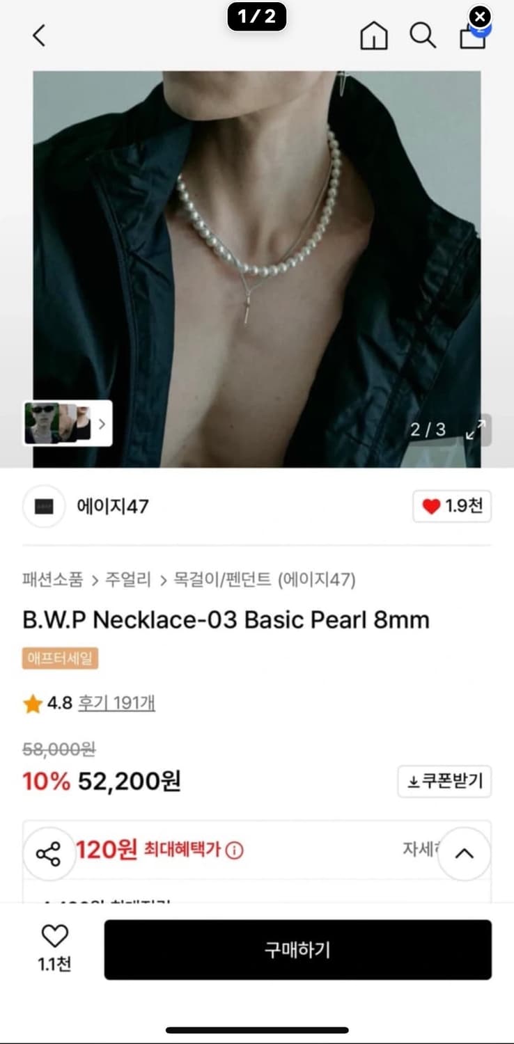 에이지47 8mm 진주 목걸이 상품이미지1