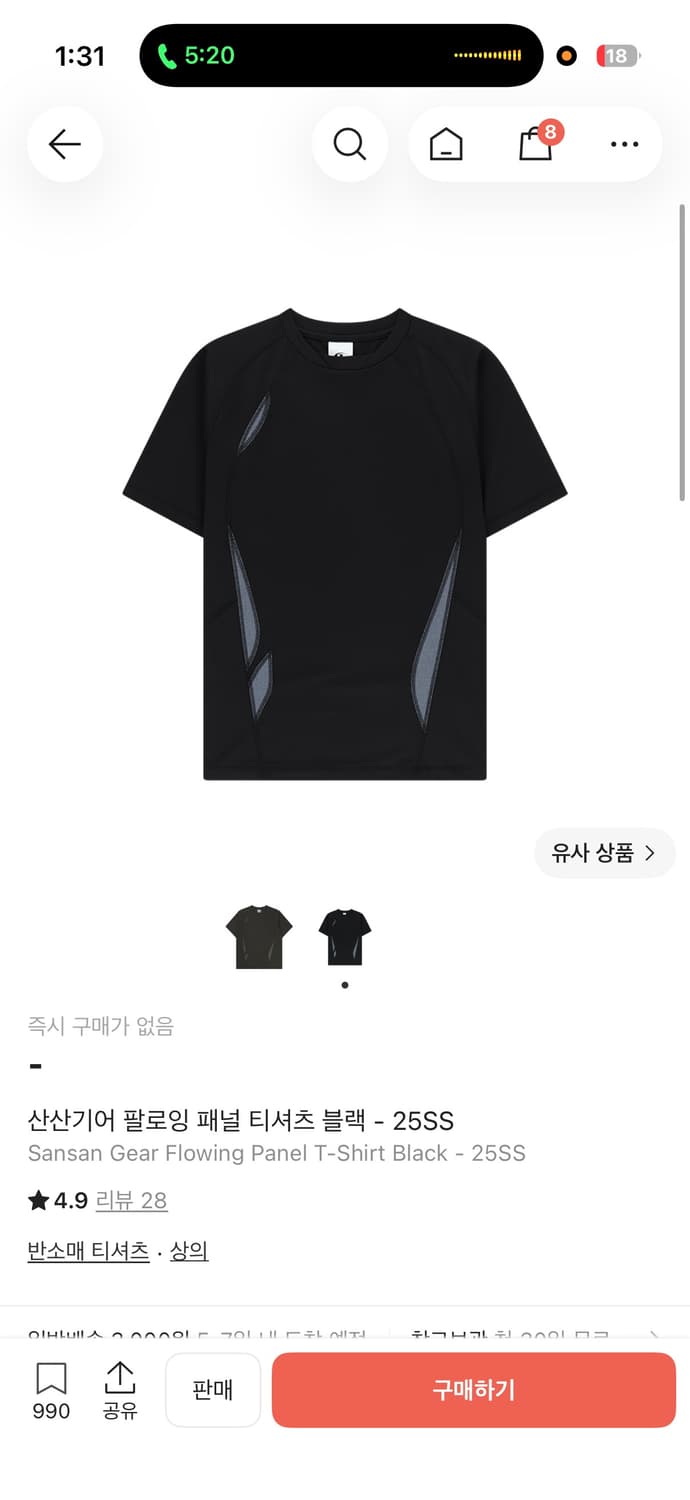 (구해요)산산기어 팔로잉 패널 티셔츠 블랙 25SS 상품이미지1