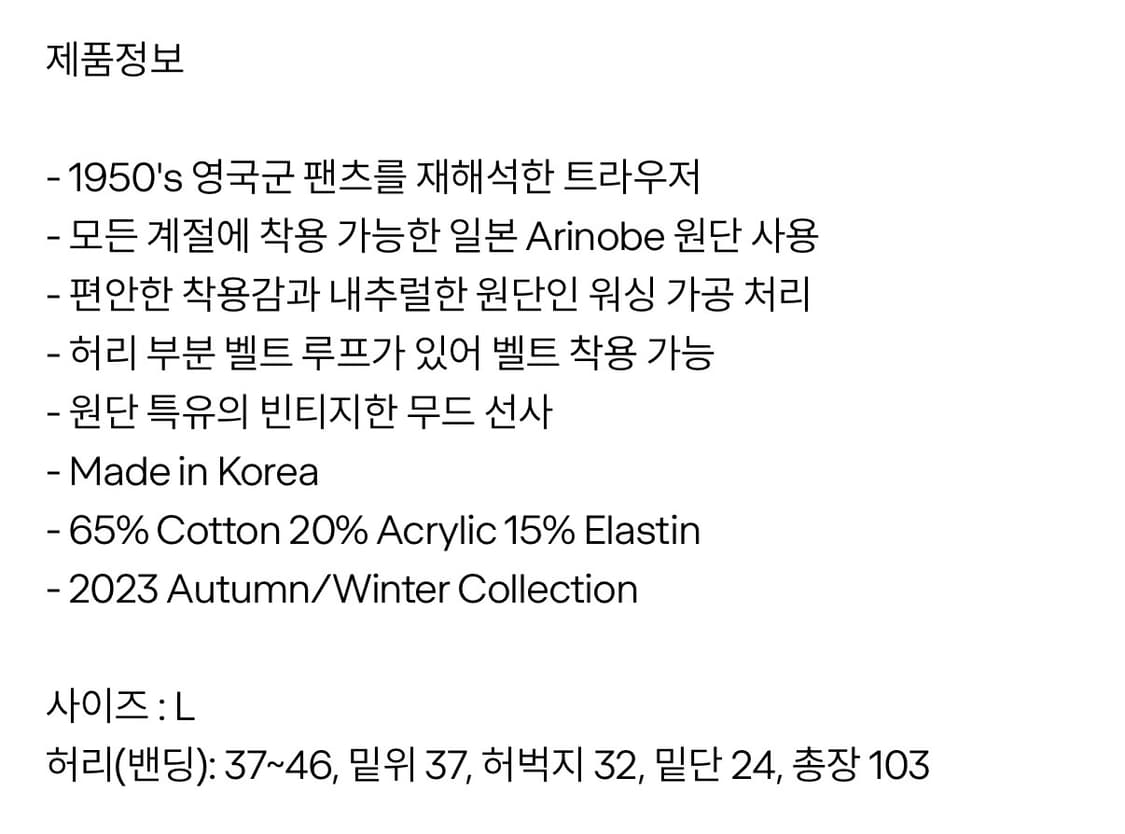 [L]워드로브41 빅포켓 트라우저 상품이미지4