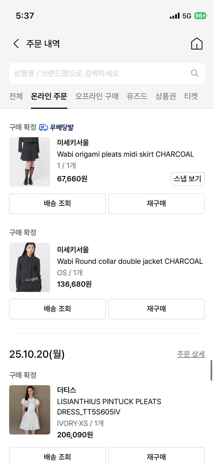 미세키서울 자켓 치마 셋업 차콜 새것 1  상품이미지8