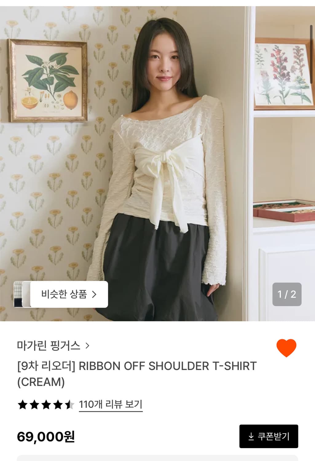 마가린핑거스 리본 숄더티 상품이미지1