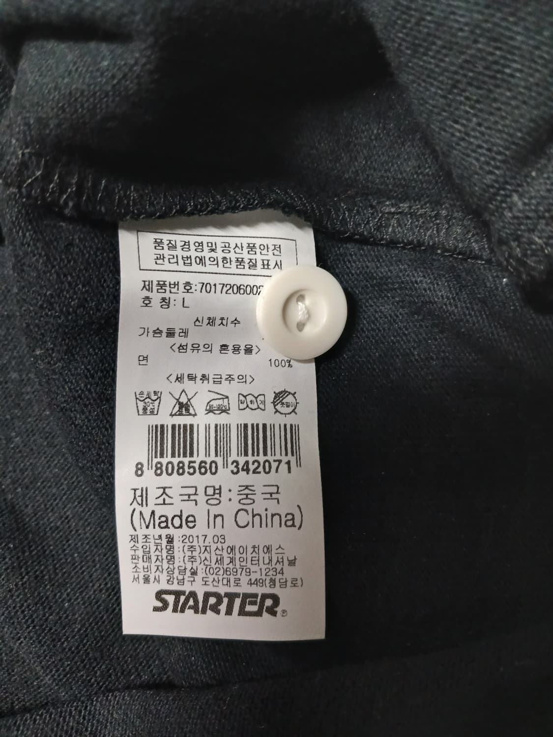 (새상품,L,100)스타터 면100  럭비카라반팔티 상품이미지8