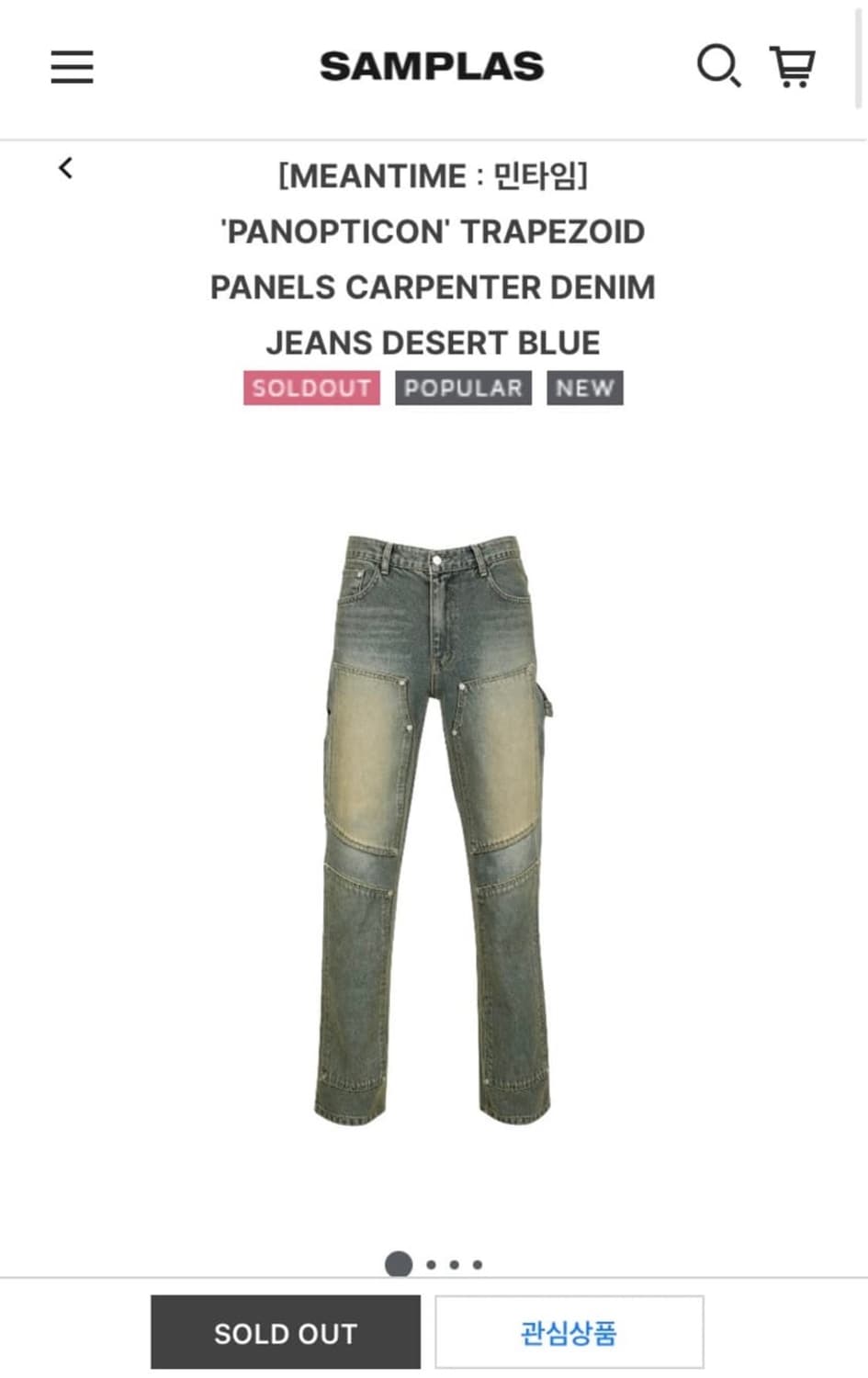 Meantime 데님 카펜터 데저트 블루 s 상품이미지2