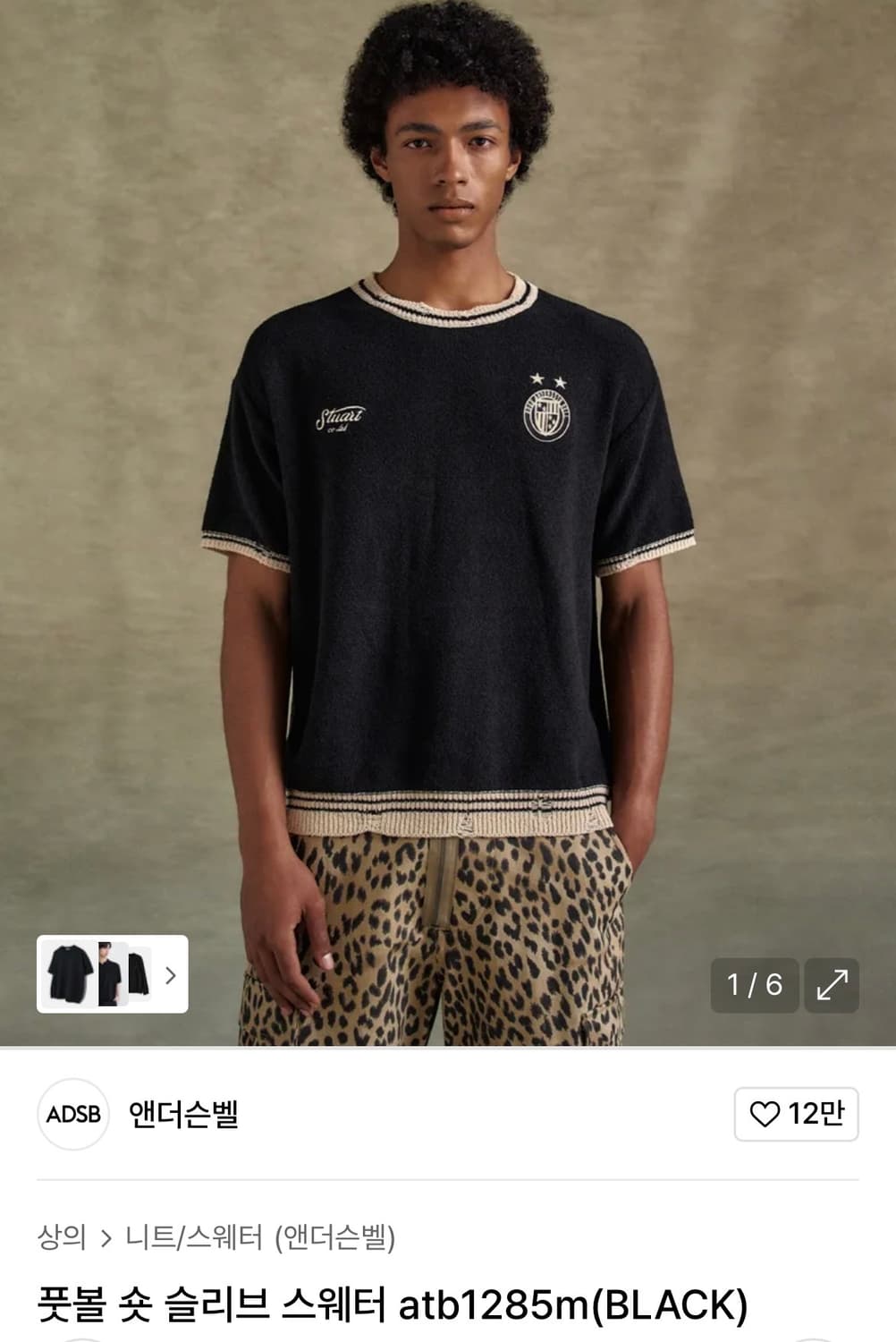 M 앤더슨벨 풋볼 숏 슬리브 스웨터 블랙 상품이미지3