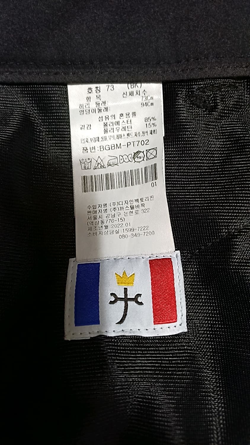 까스텔바작 여름골프바지 29인치 기장94 상품이미지3