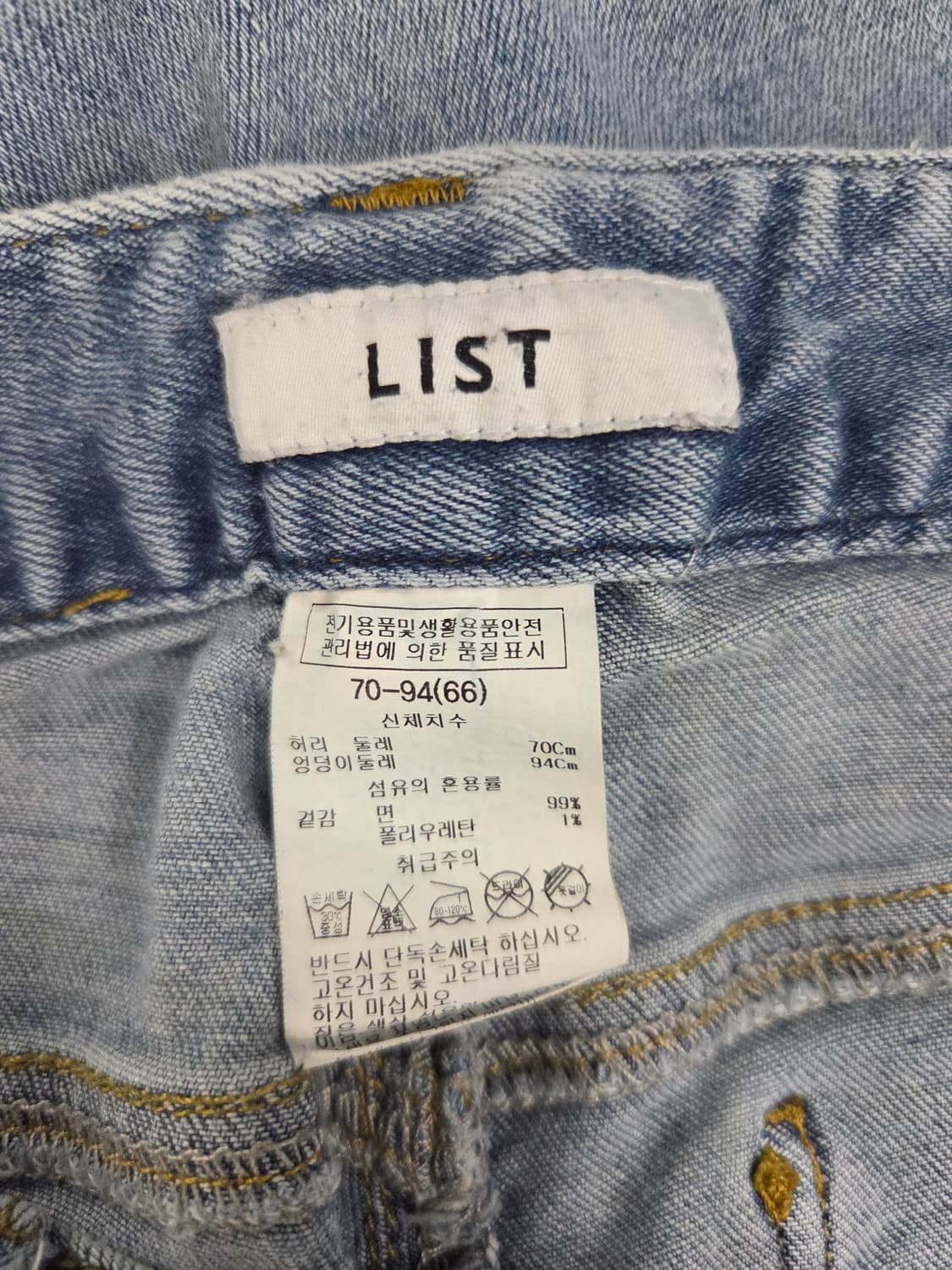 LIST 리스트 라이트 블루 데님 팬츠 상품이미지6