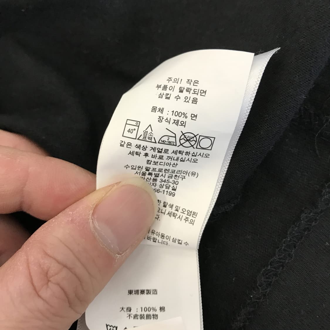 폴로 랄프로렌 레드포니 롱슬리브 [XL] 상품이미지5