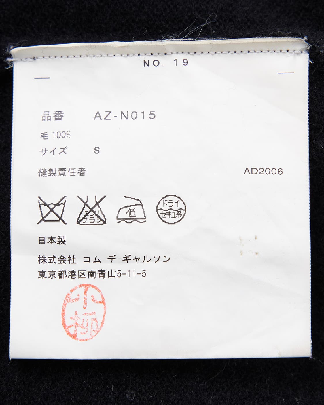 Comm des Garcons 레드 와펜 울 가디건 상품이미지4