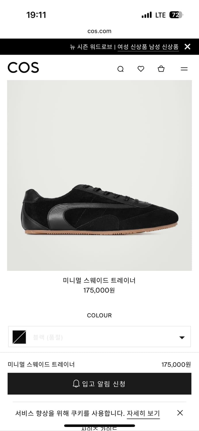 COS 미니멀 스웨이드 트레이너 275새상품 상품이미지1