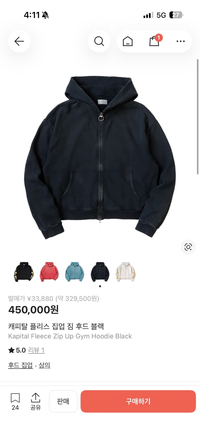 캐피탈 플리스 집업 짐 후드 블랙 상품이미지1