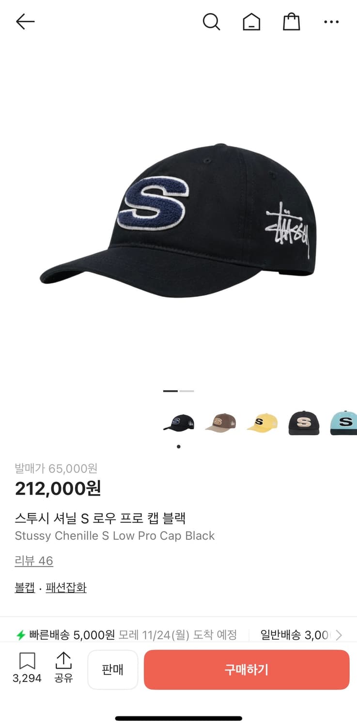 스투시 셔닐 S 로우 프로 캡 모자 상품이미지8