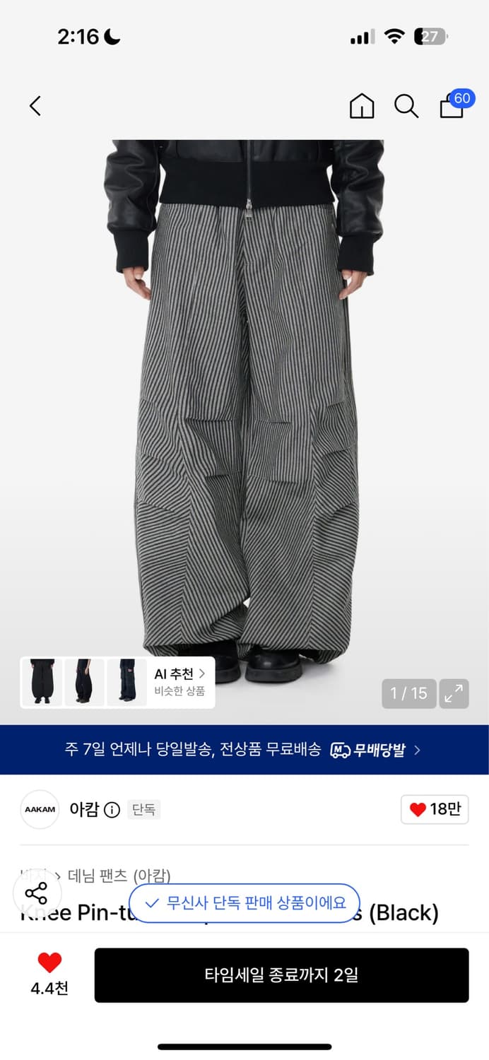 아캄 Knee Pin-tuck Stripe Denim Pants (Bla 상품이미지1