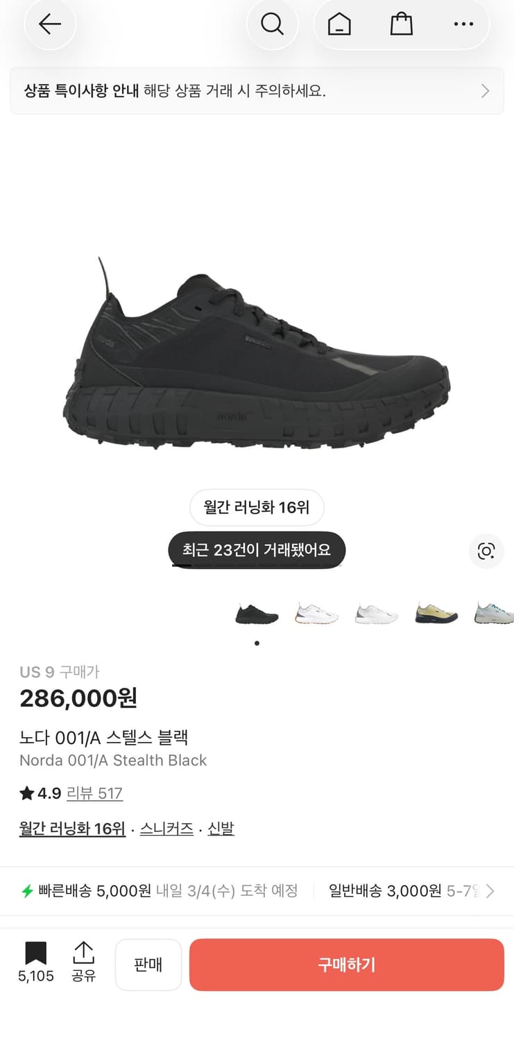 [270] 노다 Norda 001/A 스텔스 블랙 상품이미지6