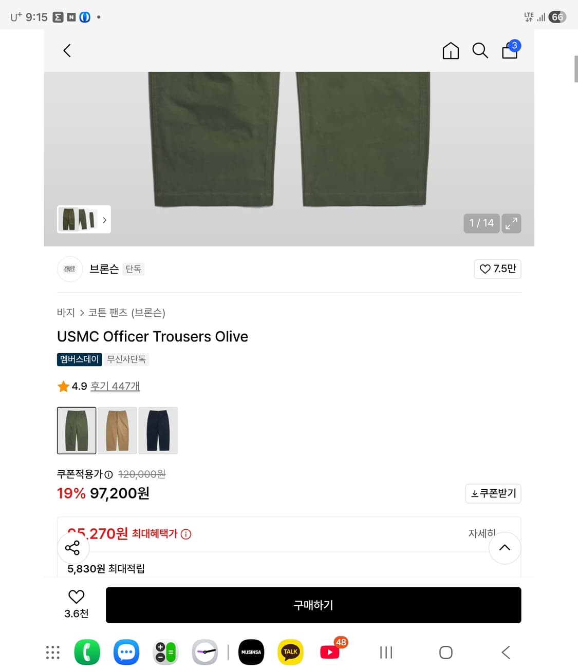 브론슨 치노팬츠  상품이미지6