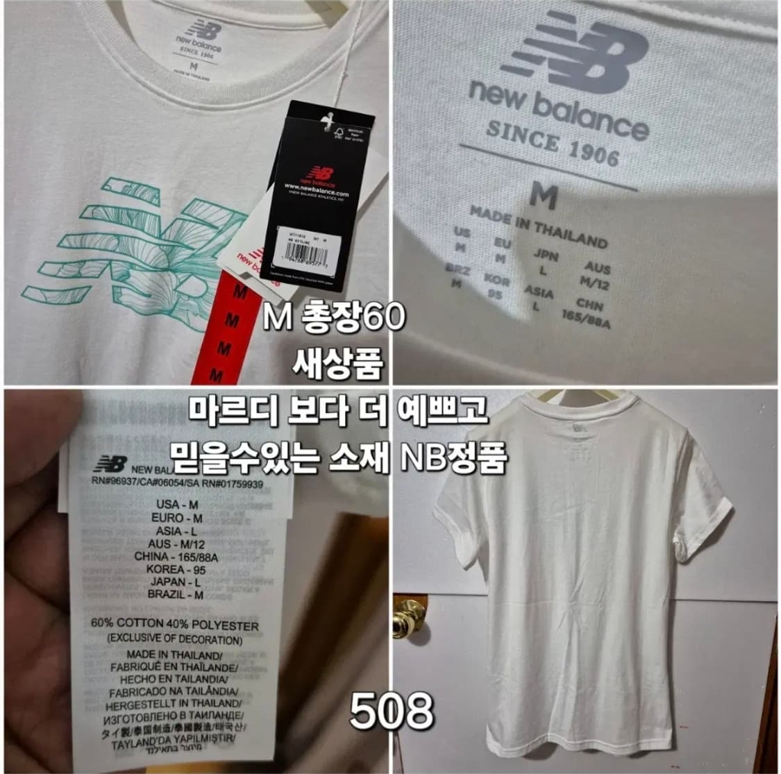 뉴발란스 m 반팔 새상품 상품이미지2