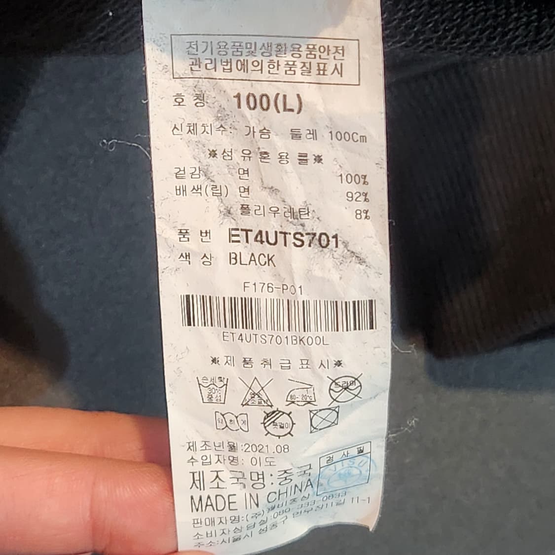 에비수 블랙 로고 맨투맨 (L) 상품이미지4