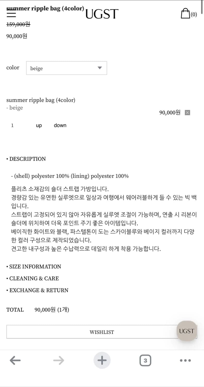 어그스트 리플백 베이지 새상품 (159000원) 상품이미지7