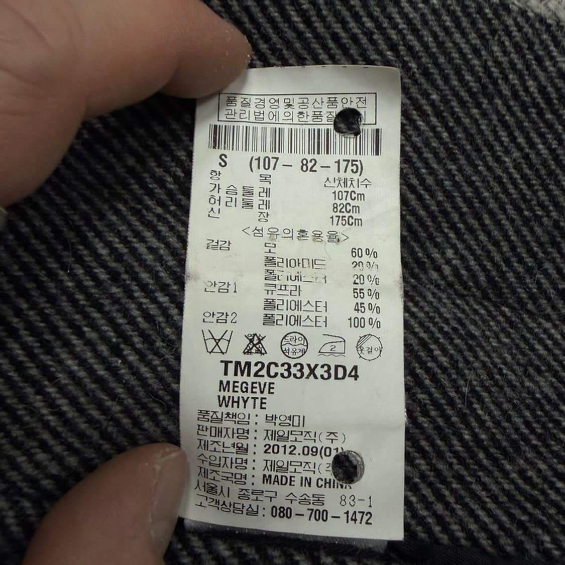 띠어리 울 블렌드 싱글코트 v1712 상품이미지7