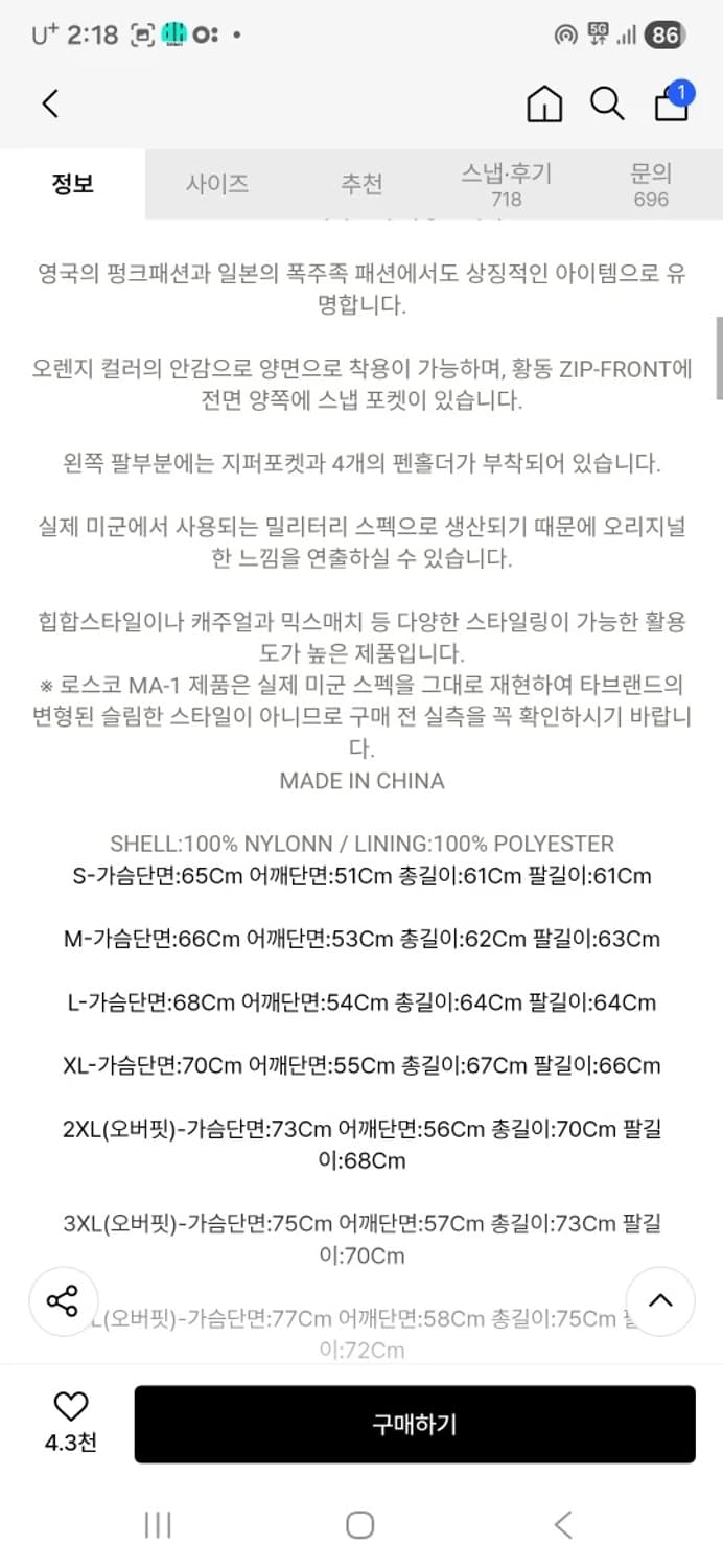 로스코 ma-1 항공자켓 블루종 3XL 상품이미지10