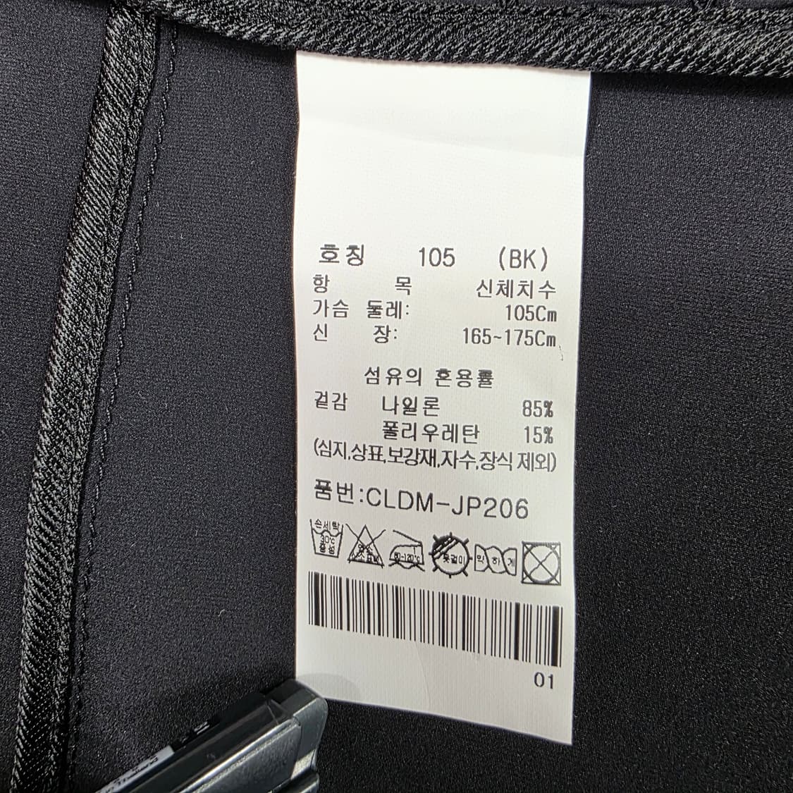 0793 크로커다일 엘라스틴 밴드 경량 스판 블랙 여성 바람막이 상품이미지6