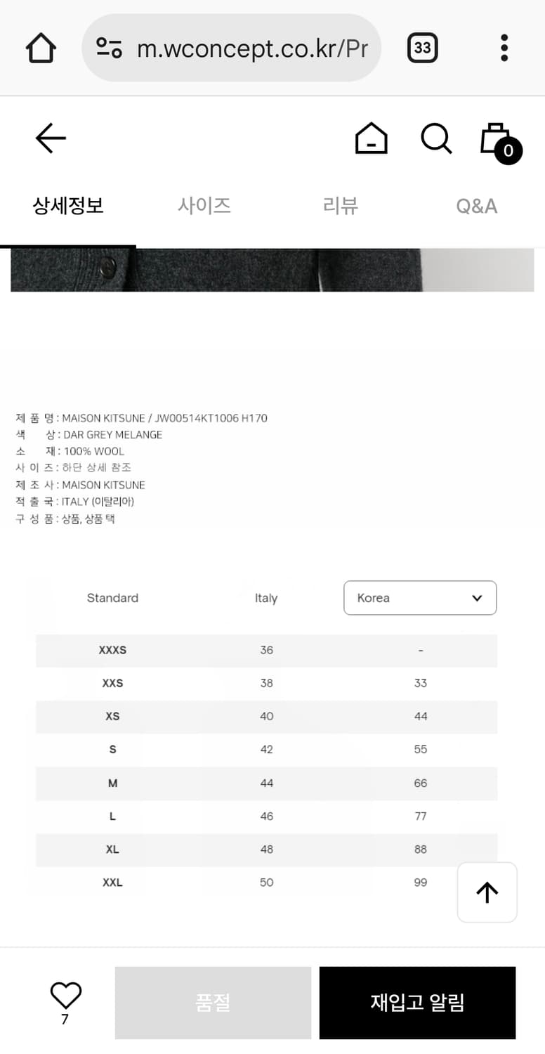 (새상품) 메종키츠네 베이비폭스 가디건 XL 상품이미지4