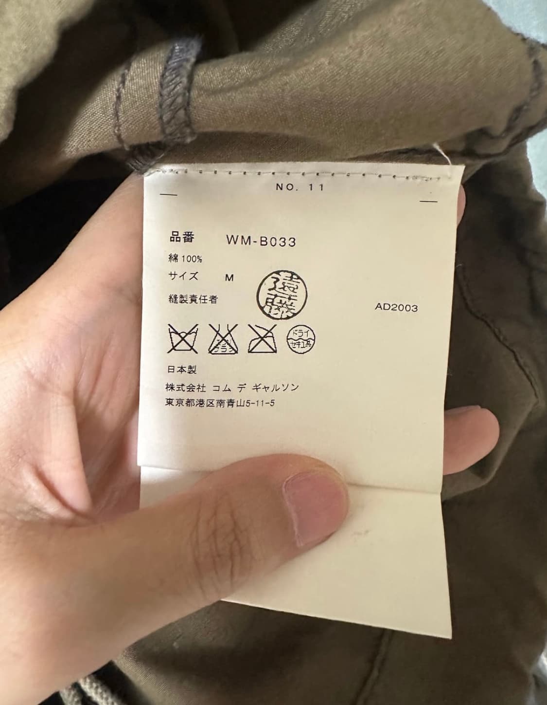 M) 꼼데가르송 X 준야와타나베 후드 아노락 상품이미지6