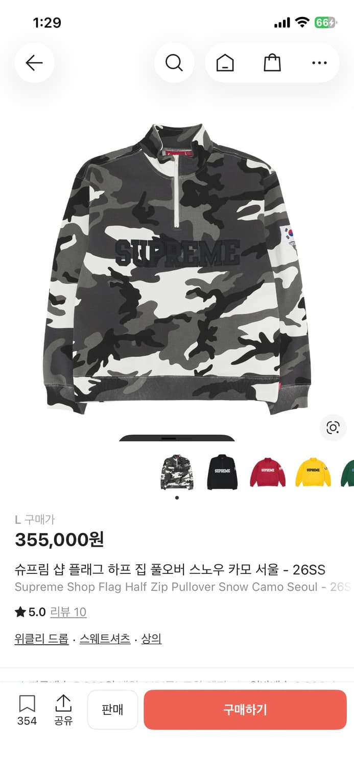 슈프림 하프집업 스노우카모 L 상품이미지1