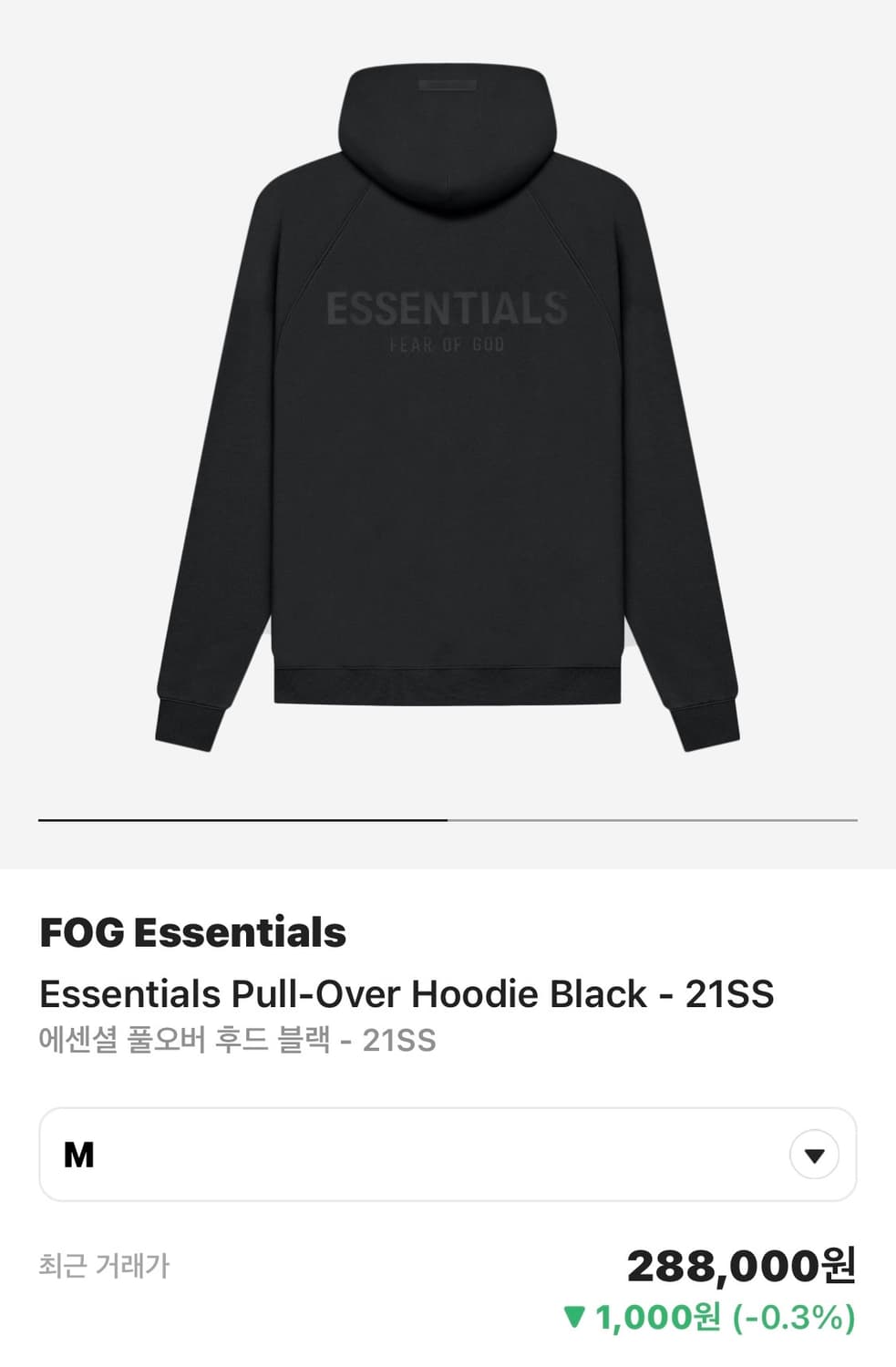 에센셜 피오갓 21SS 풀오버 후드 블랙 M 상품이미지2