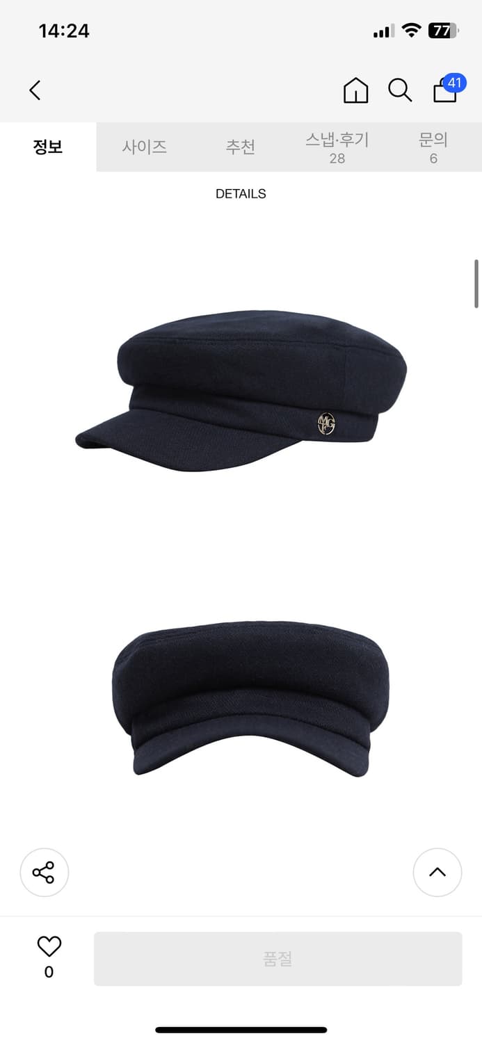 단종) 마리떼 프랑소와 저버 울 헌팅캡 마린 볼캡 네이비 베레모 모자 상품이미지1