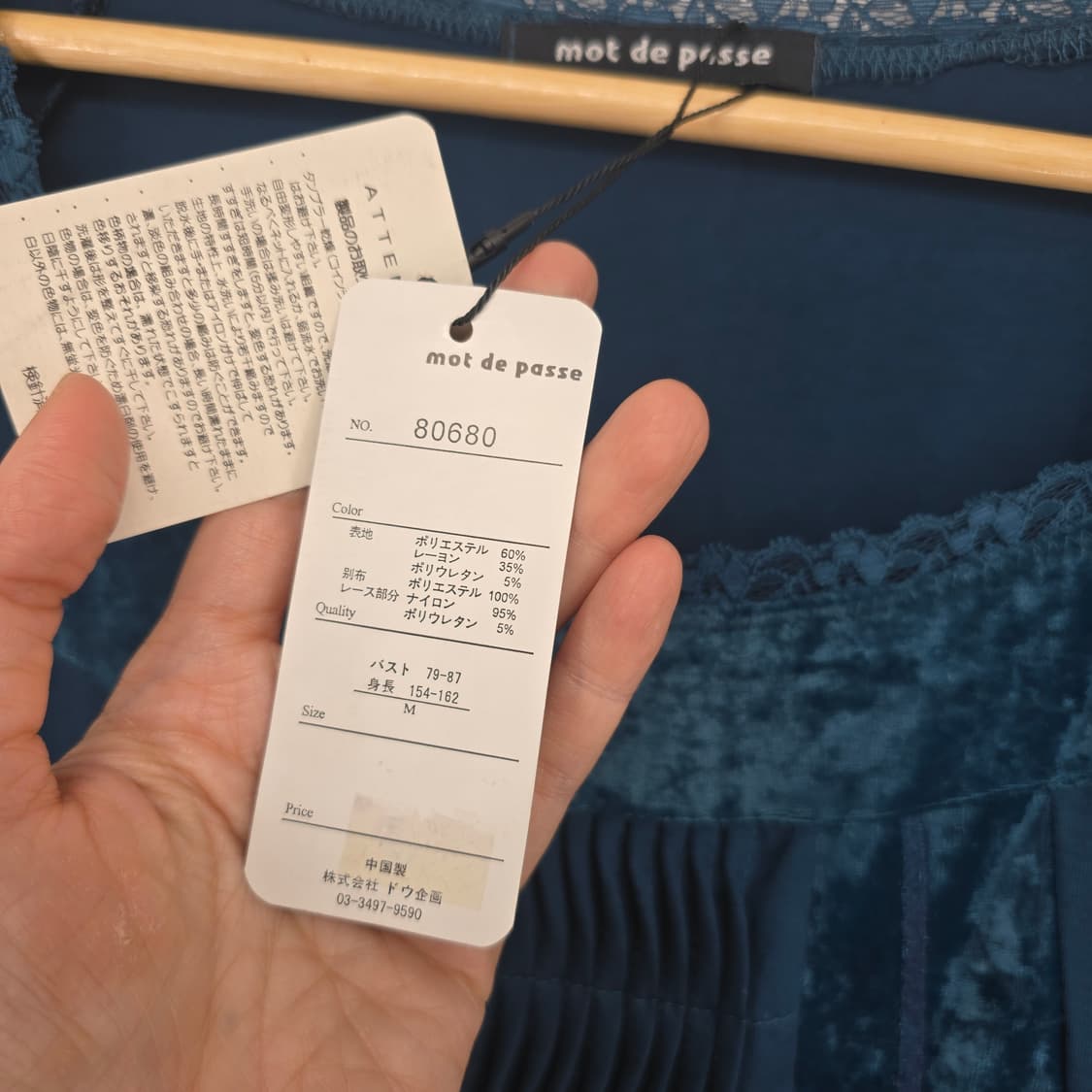 벨벳 블라우스 (일본 브랜드) 상품이미지4