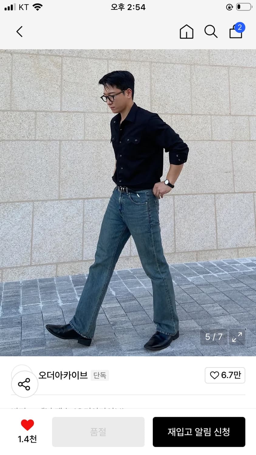 Semi flare wide 04 - Voyager blue 플레어진 상품이미지1