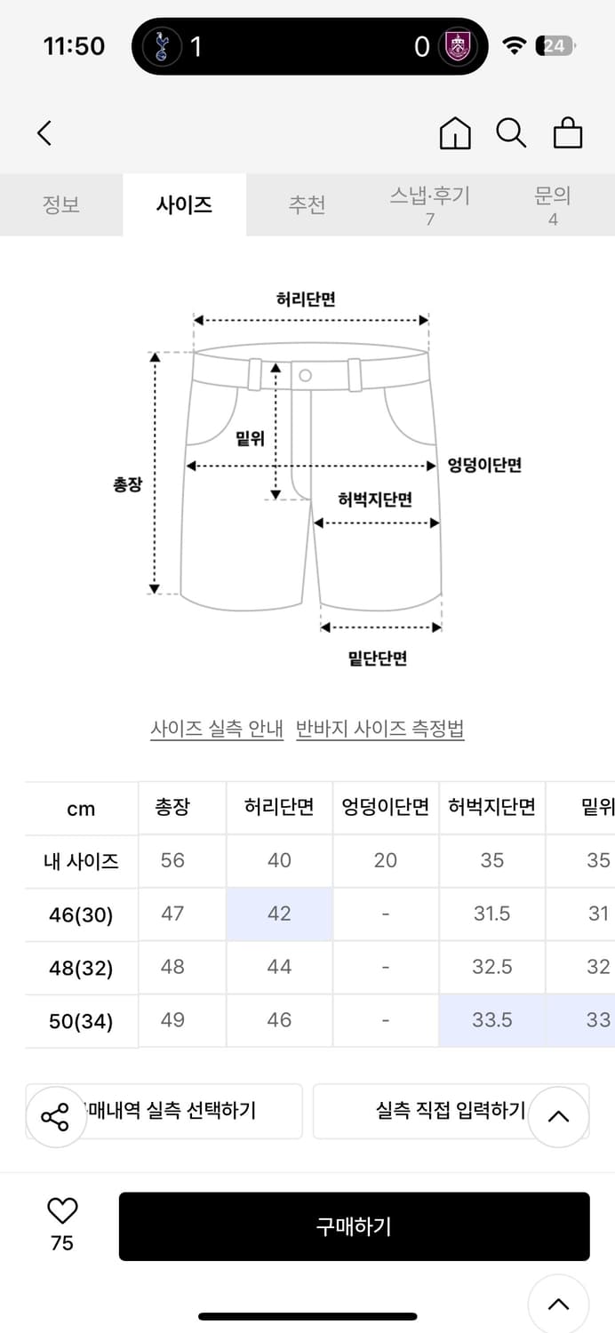 반츠 구르카쇼츠 46사이즈(30) 상품이미지6