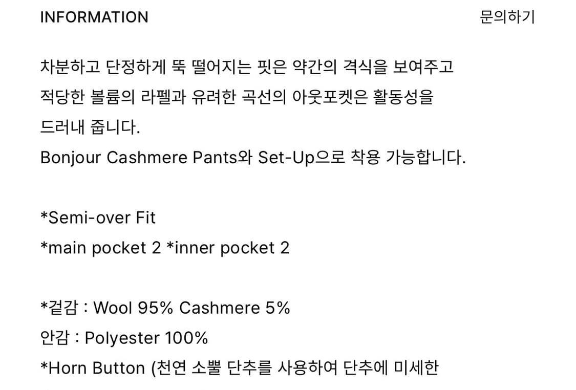 어나더오피스 봉주르 캐시미어 자켓 블레이저 다크네이비 2사이즈 판매 상품이미지8