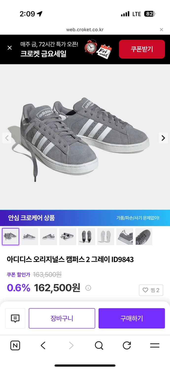 아디다스 오리지널스 캠퍼스2 그레이 255사이즈(실착 260)판매합니다. 상품이미지1