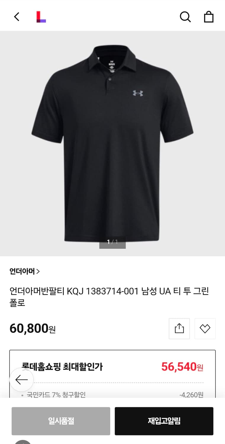 언더아머 기능성티 110 가슴58 기장75 상품이미지2