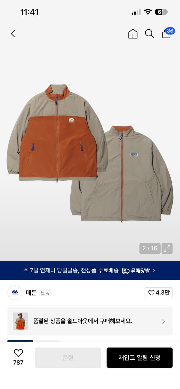 매든 리버시블 자켓 (M) 상품이미지2