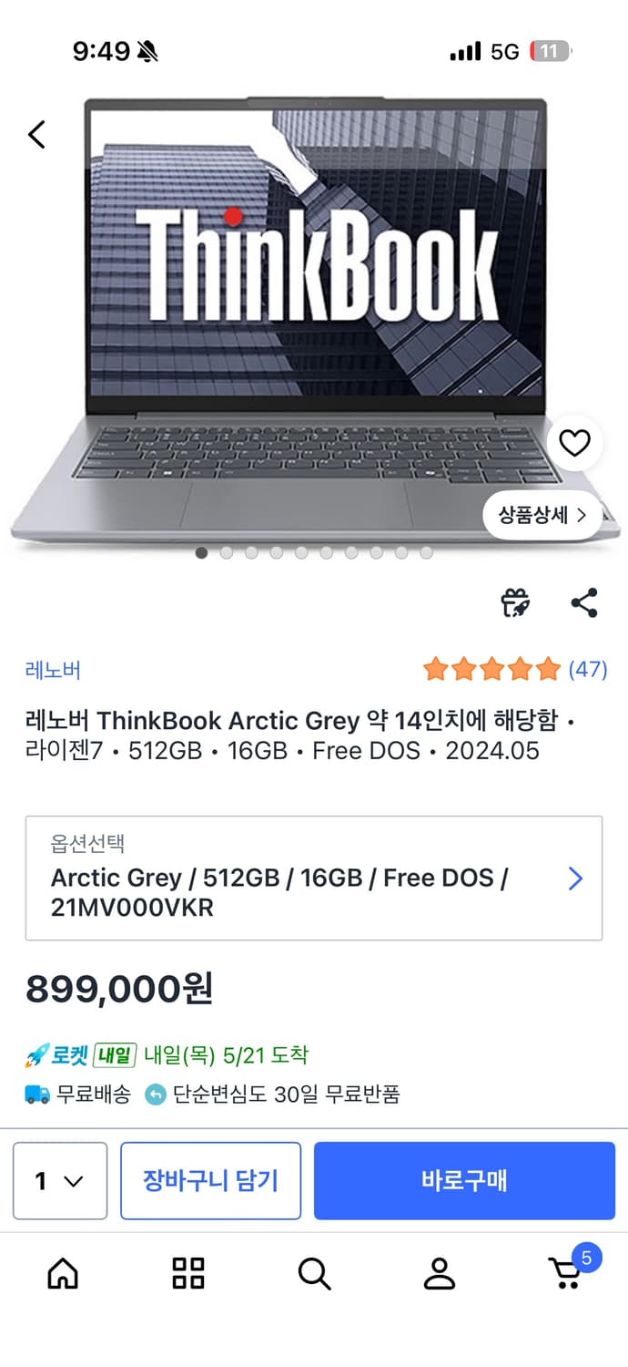 레노버 씽크북 14인치 상품이미지1