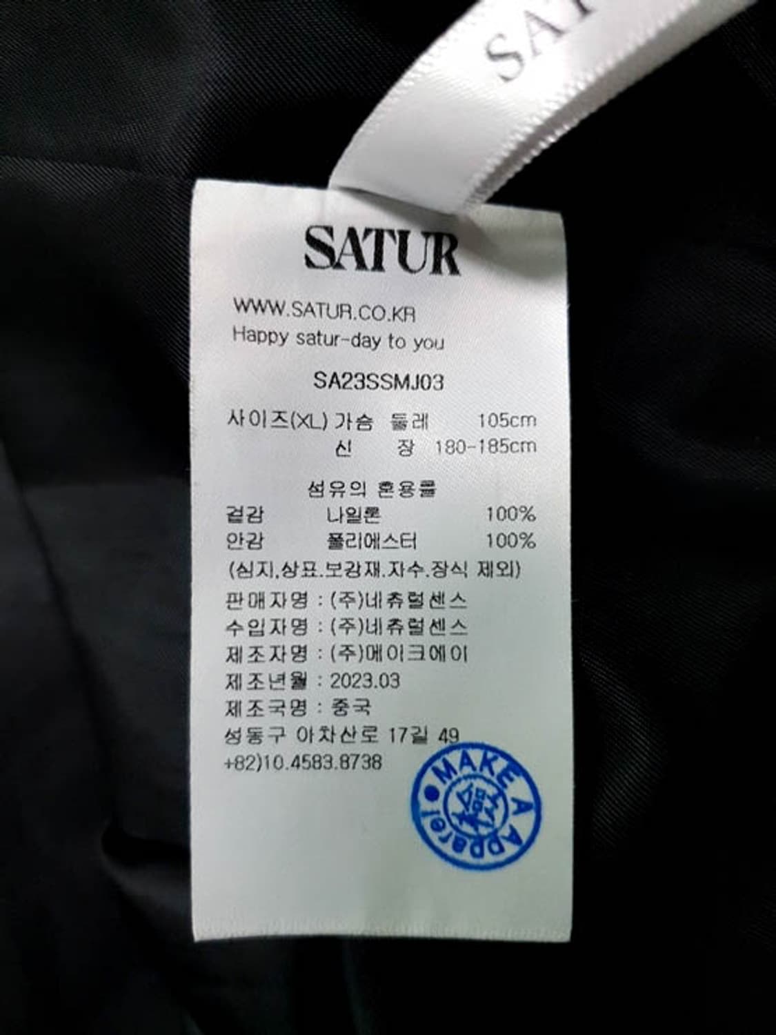 세터 샌티 나일론 오버사이즈 블루종 MA-1 자켓 블랙 XL 상품이미지9