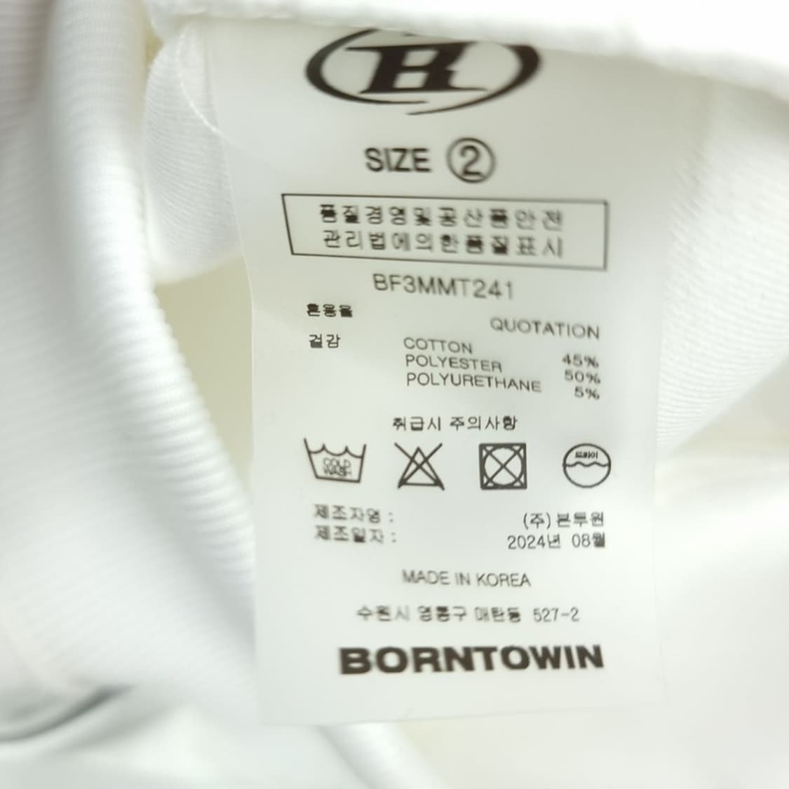 [본투윈] 빅로고 프린팅 오버사이즈 맨투맨 아이보리 M19914 상품이미지8