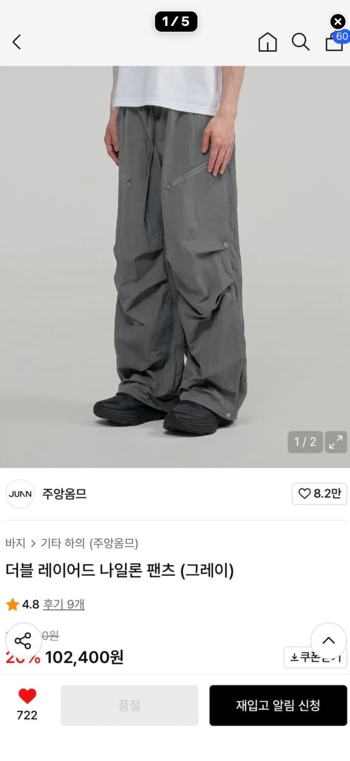 CTR X 주앙옴므 더블 레이어드 나일론 팬츠 (그레이) M 상품이미지1