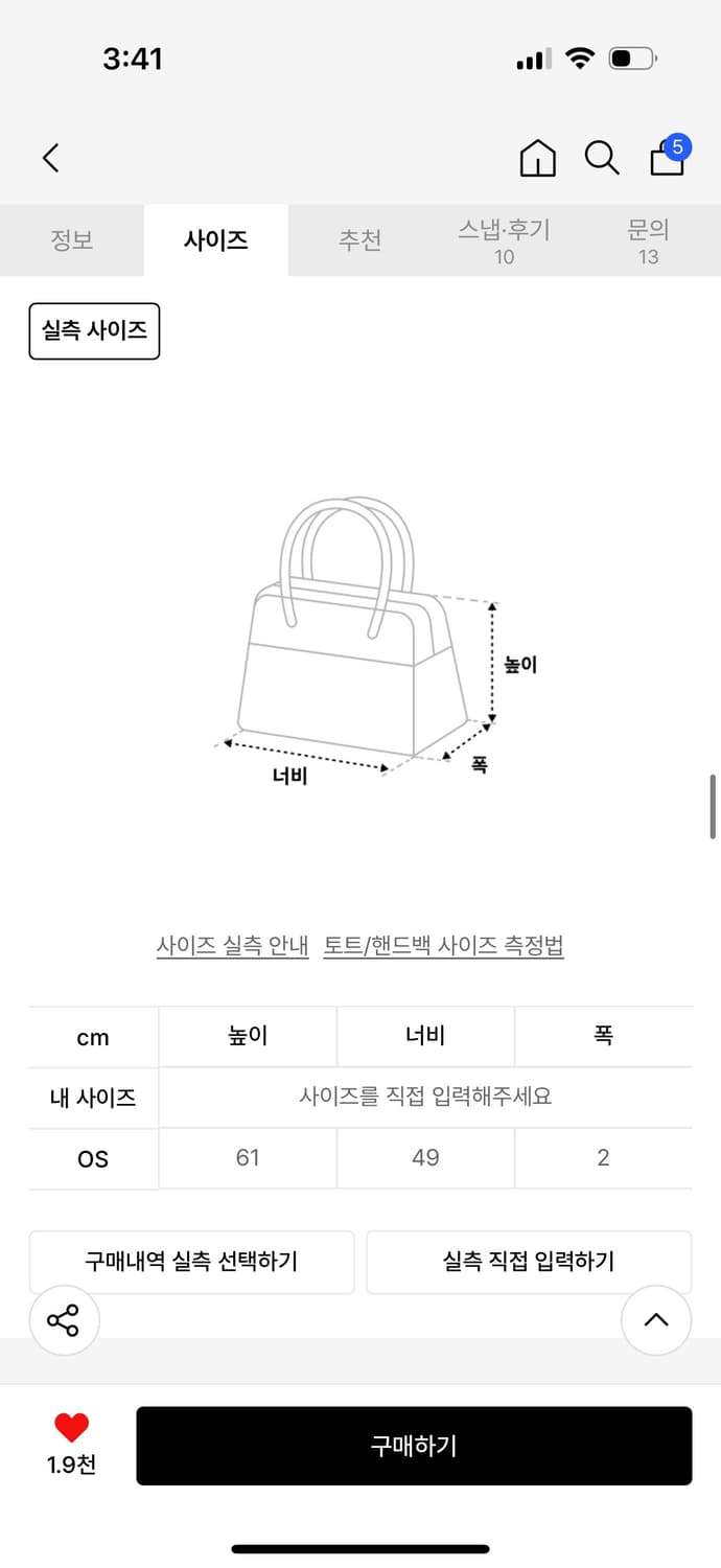 셋업이엑스이 호보백 STAR HOBO BAG / BLACK 상품이미지6