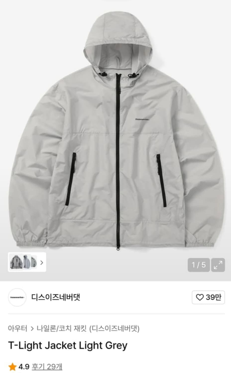 디스이즈네버댓 T-Light Jacket Light Grey M 사이즈 상품이미지1