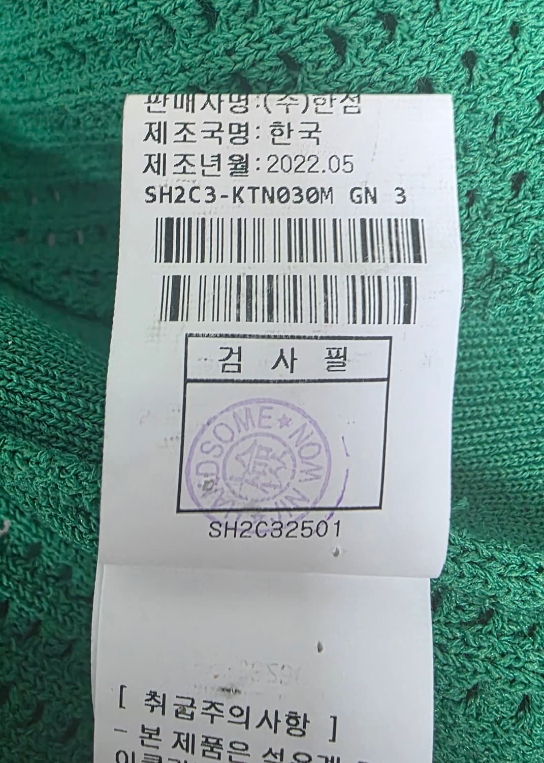 시스템옴므 남성 반팔니트티 105 그린 아일렛 펀칭 카라니트티 MM60 상품이미지7